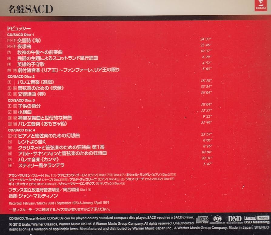Amazon.co.jp: ドビュッシー:管弦楽曲全集: ミュージック